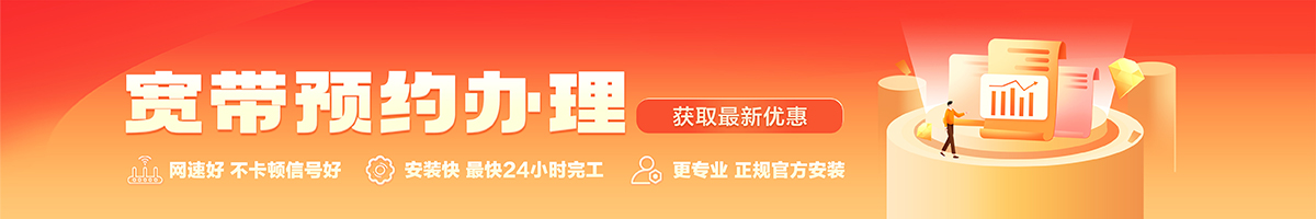 偏关宽带办理安装 偏关宽带在线办理入口